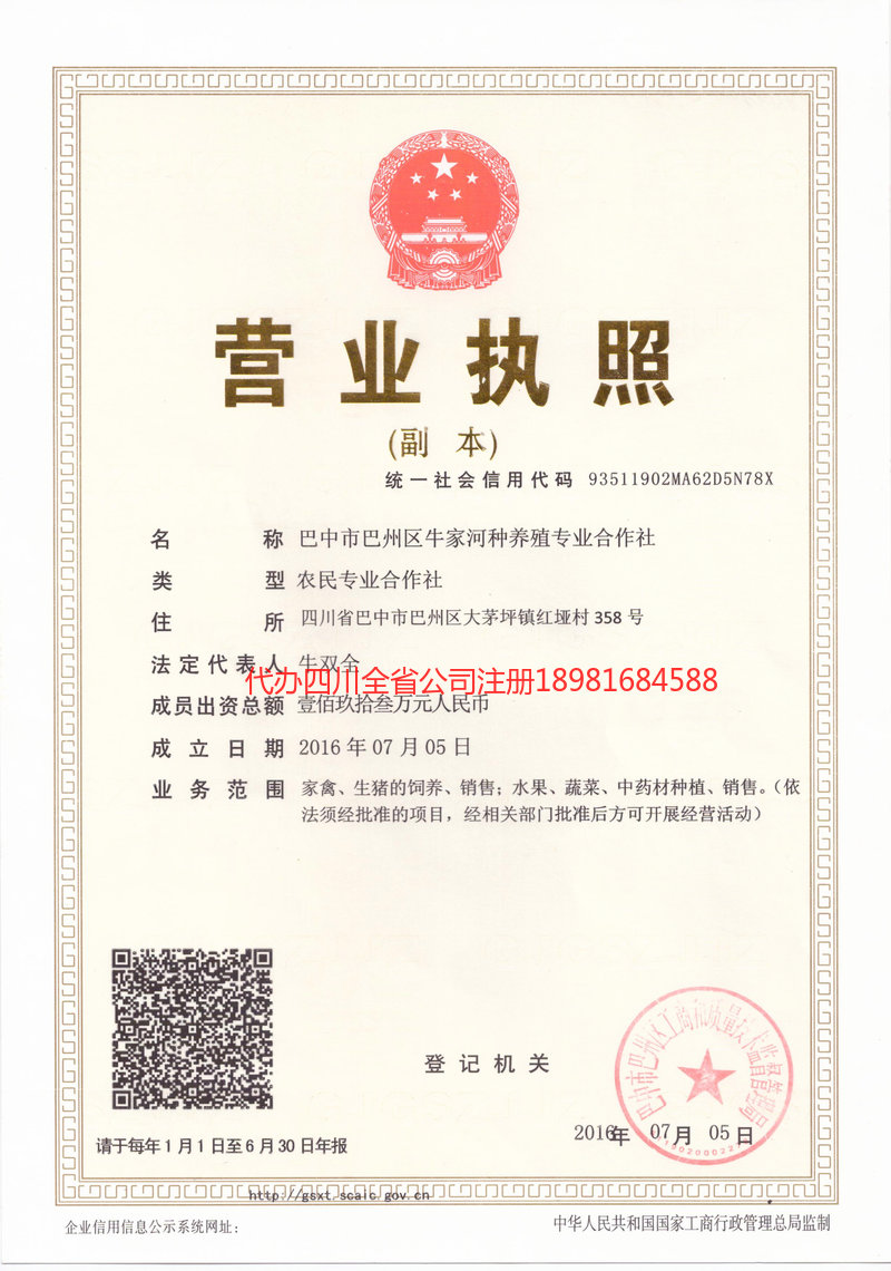 任丘任丘牛家河种养殖专业合作社